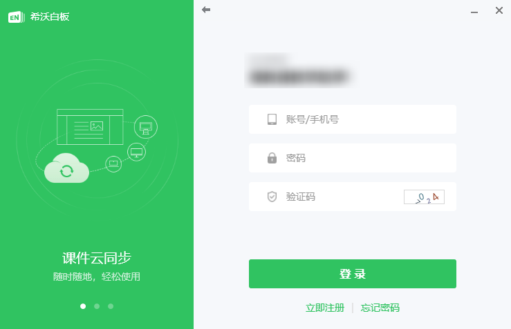 三方登录示意